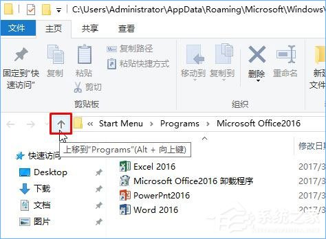Win10開始菜單文件夾無法刪除怎么辦？