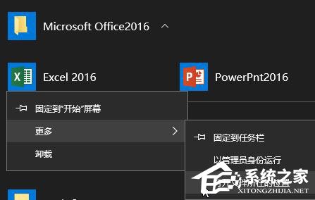 Win10開始菜單文件夾無法刪除怎么辦？