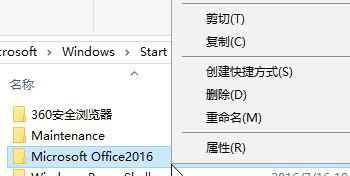 Win10開始菜單文件夾無法刪除怎么辦？