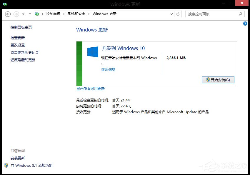 Win8如何升級Win10？win8升級win10方法教程