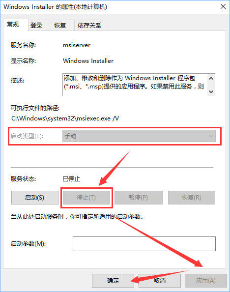 msiexec.exe是什么進程？Win10關閉msiexec.exe進程的操作方法