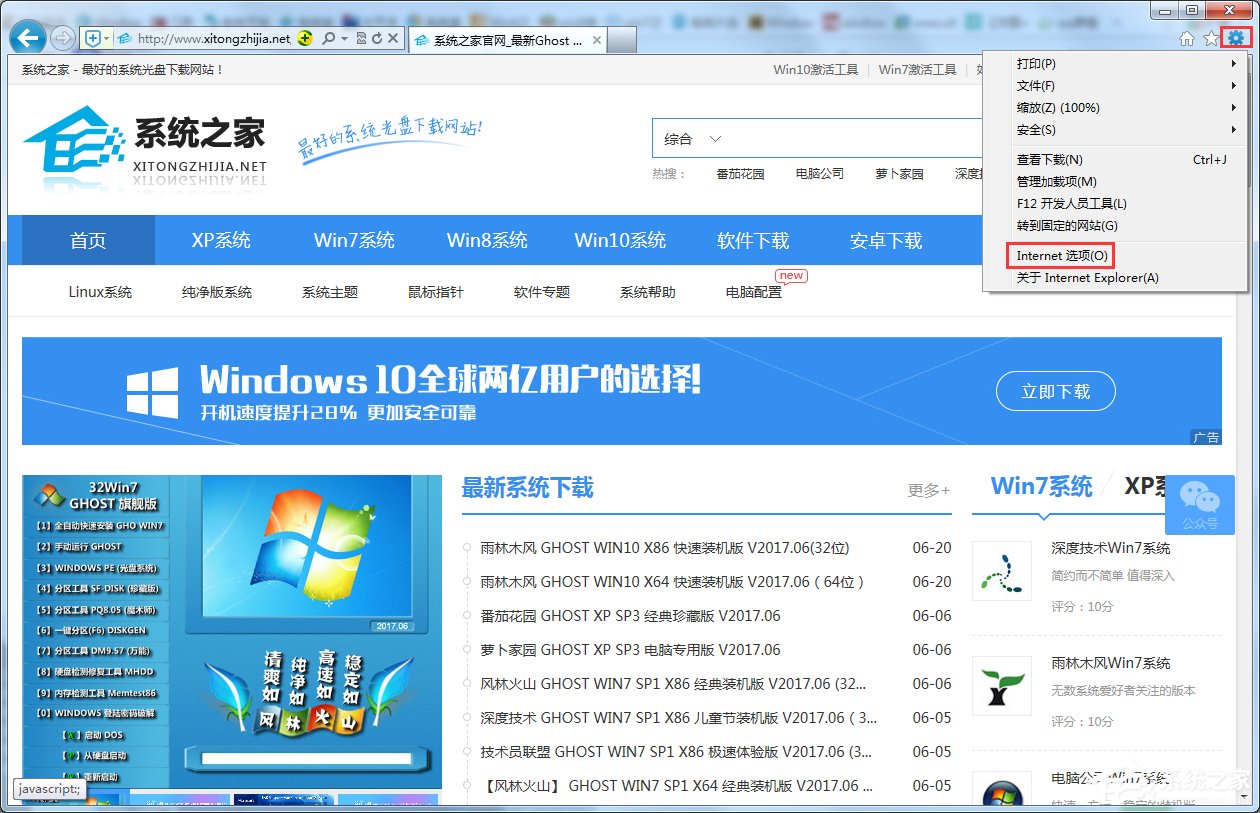 Win7網(wǎng)頁視頻沒有聲音怎么辦？