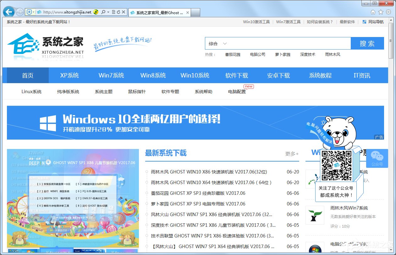 Win7網(wǎng)頁視頻沒有聲音怎么辦？