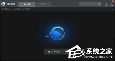 Win10系統下迅雷影音播放器字幕亂碼怎么解決？