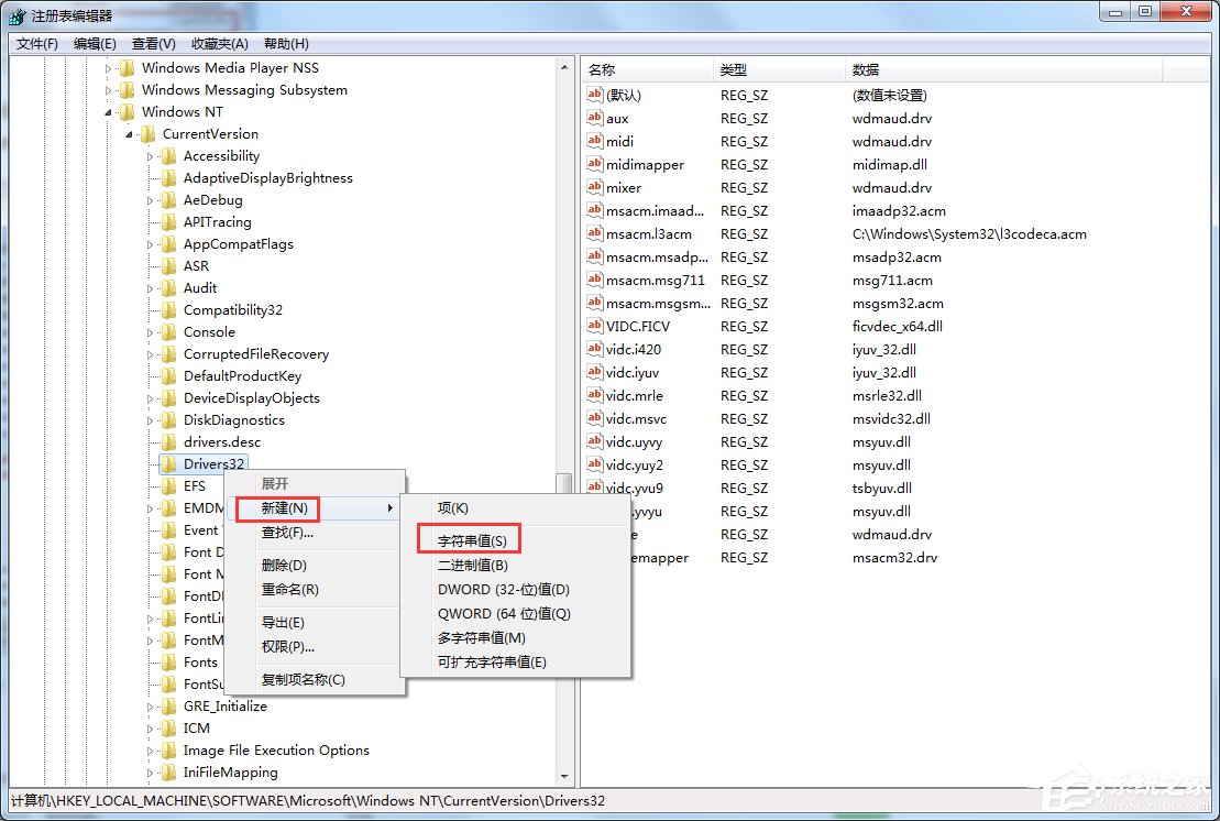 Win7網(wǎng)頁視頻沒有聲音怎么辦？