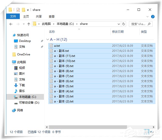 用什么快捷鍵可以多選文件？Win10系統(tǒng)中快速多選文件的方法