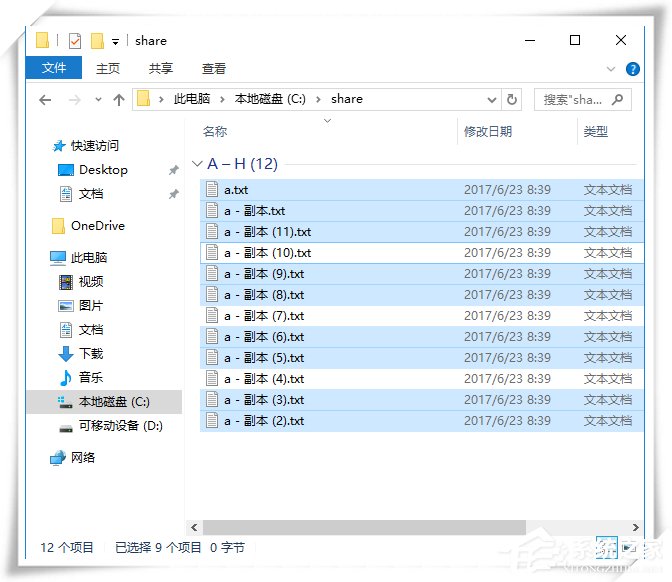 用什么快捷鍵可以多選文件？Win10系統(tǒng)中快速多選文件的方法