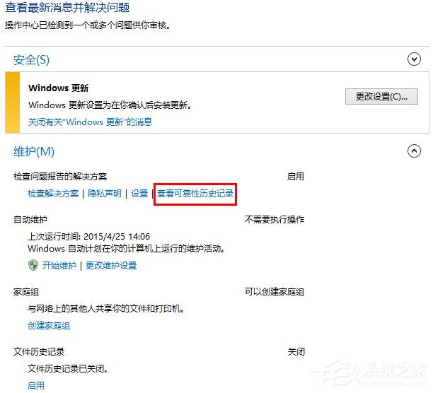 Win8如何知道Windows資源管理器未響應的原因？