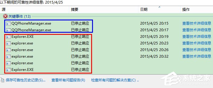 Win8如何知道Windows資源管理器未響應的原因？
