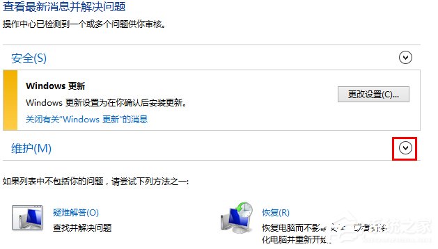 Win8如何知道Windows資源管理器未響應的原因？