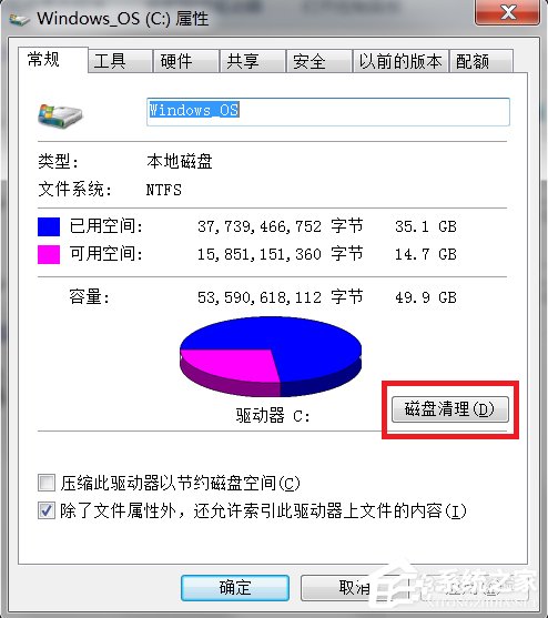Win7系統(tǒng)winsxs文件夾怎么瘦身？
