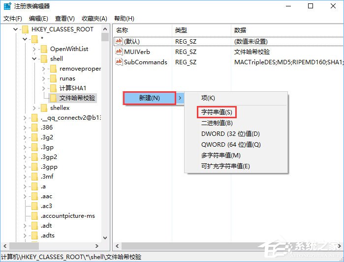 Win10怎么給鼠標(biāo)右鍵菜單添加圖標(biāo)？