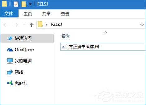 Win10如何修改右鍵菜單字體？Win10調(diào)整右鍵菜單字體大小的方法