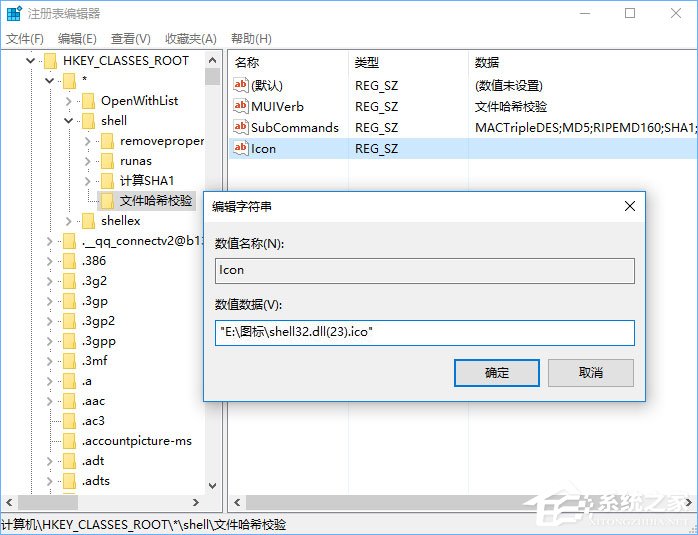 Win10怎么給鼠標(biāo)右鍵菜單添加圖標(biāo)？