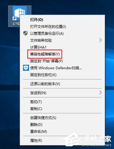 Win10安裝軟件需要管理員權限怎么辦？教你輕松跳過！