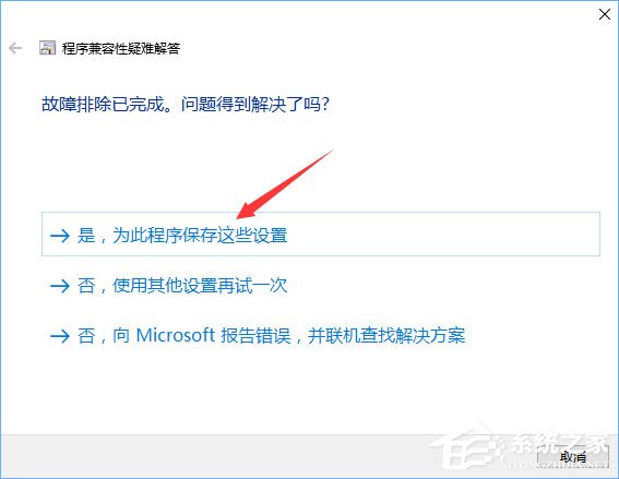 Win10安裝軟件需要管理員權限怎么辦？教你輕松跳過！
