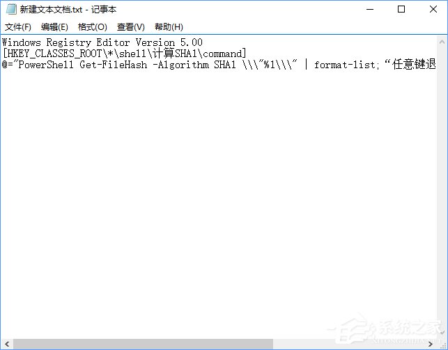 Win10如何在文件右鍵菜單中添加哈希值校驗(yàn)選項(xiàng)？