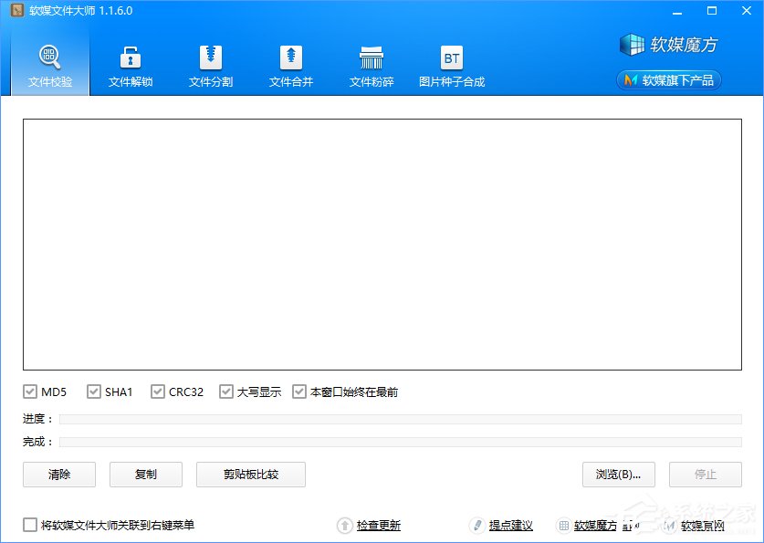 Win10如何在文件右鍵菜單中添加哈希值校驗(yàn)選項(xiàng)？