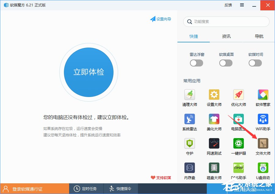 Win10如何在文件右鍵菜單中添加哈希值校驗(yàn)選項(xiàng)？
