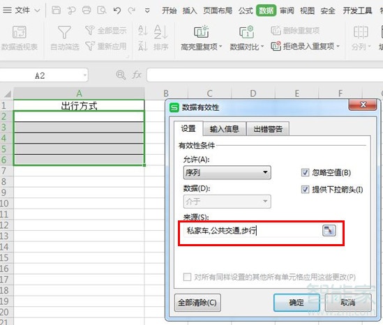 excel在哪設置下拉選項