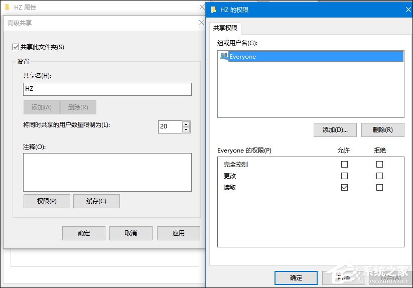 兩臺(tái)電腦之間怎么共享文件？Win10局域網(wǎng)電腦共享文件的方法