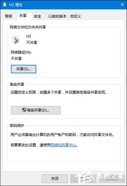 兩臺(tái)電腦之間怎么共享文件？Win10局域網(wǎng)電腦共享文件的方法