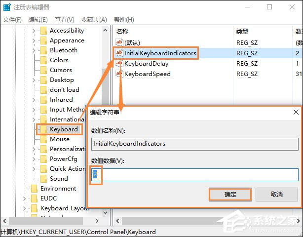 Windows系統開機鍵盤NumLock燈不亮的處理方法