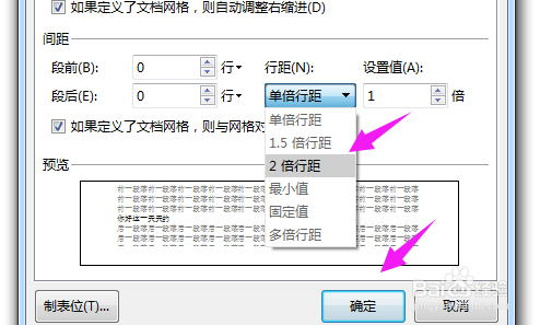 WPS文字行間距在哪設置