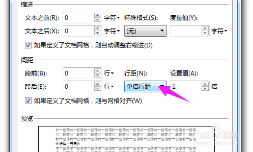 WPS文字行間距在哪設置