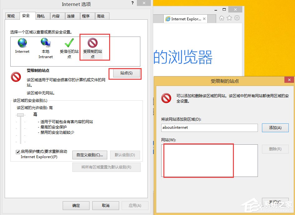 Win8無法驗證發布者怎么辦？
