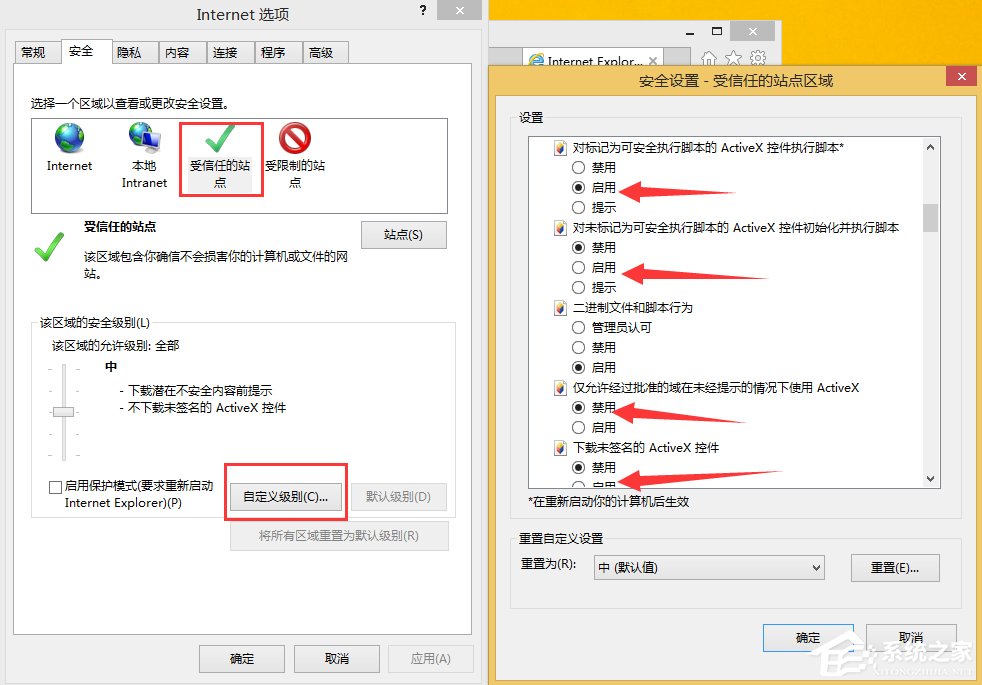 Win8無法驗證發布者怎么辦？