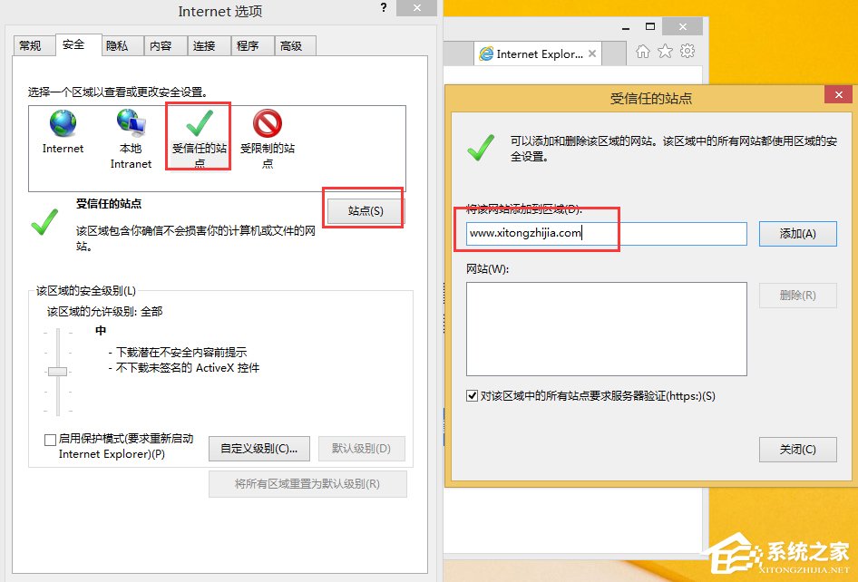 Win8無法驗證發布者怎么辦？