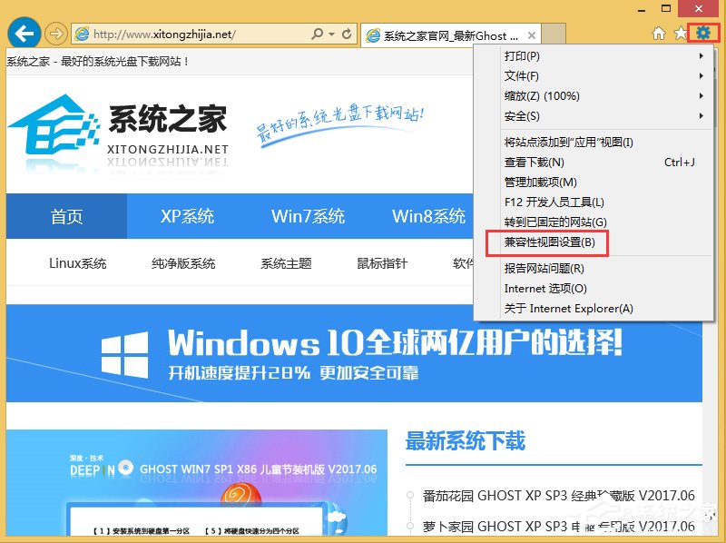 Win8無法驗證發布者怎么辦？