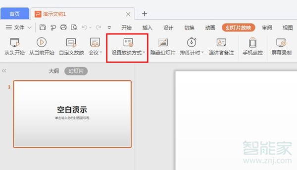 ppt自動播放下一張在哪關