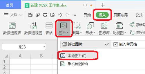 excel怎么更改證件照底色