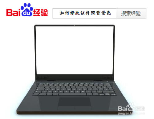 excel怎么更改證件照底色
