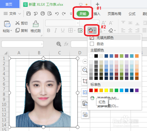 excel怎么更改證件照底色