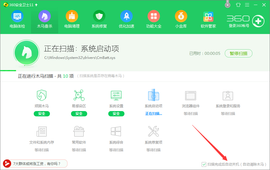 Win7電腦點(diǎn)關(guān)機(jī)變成注銷(xiāo)怎么辦？