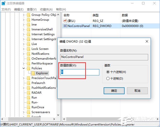 Win10如何禁用設(shè)置和控制面板？Win10阻止用戶更改系統(tǒng)設(shè)置的方法