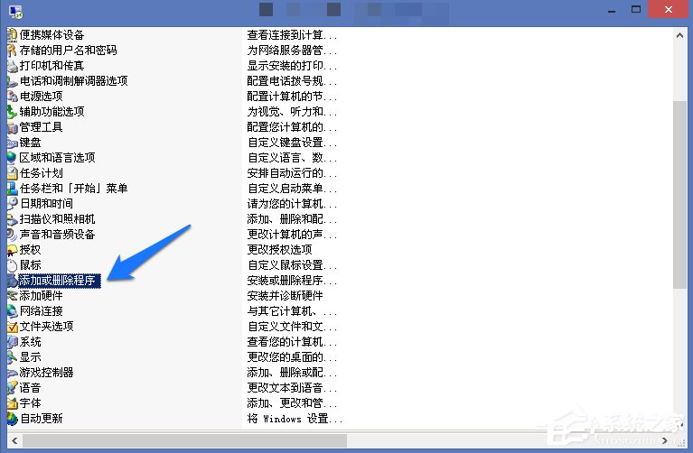 WindowsXP系統(tǒng)添加刪除程序的方法