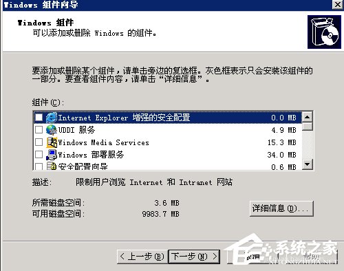 WindowsXP系統(tǒng)添加刪除程序的方法