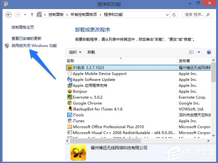 WindowsXP系統(tǒng)添加刪除程序的方法
