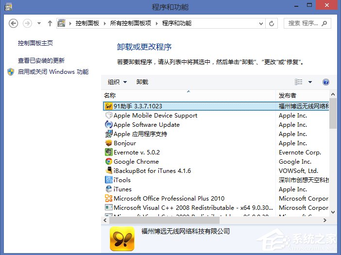 WindowsXP系統(tǒng)添加刪除程序的方法