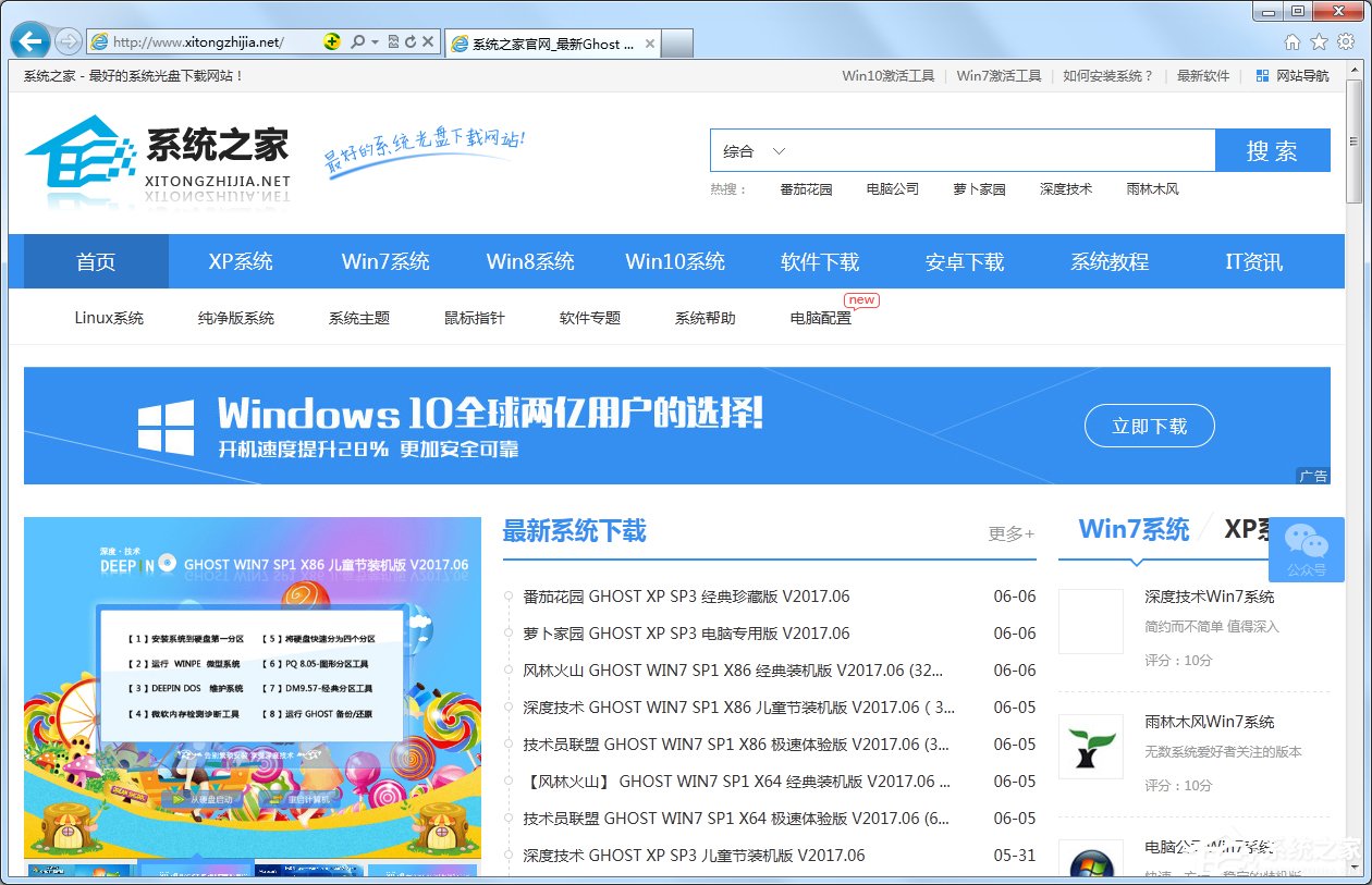 Win7系統(tǒng)IE緩存目錄在哪？