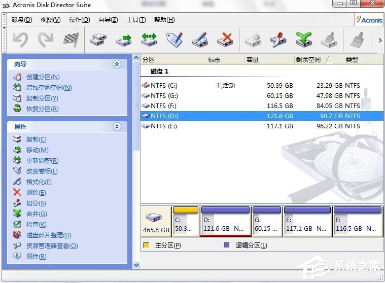 Win7電腦無損分區(qū)的方法