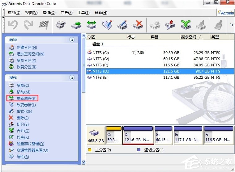 Win7電腦無損分區(qū)的方法