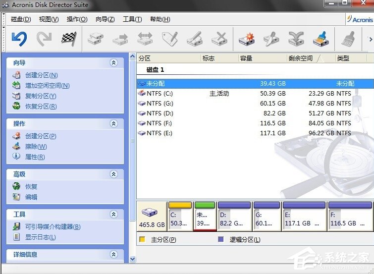 Win7電腦無損分區(qū)的方法