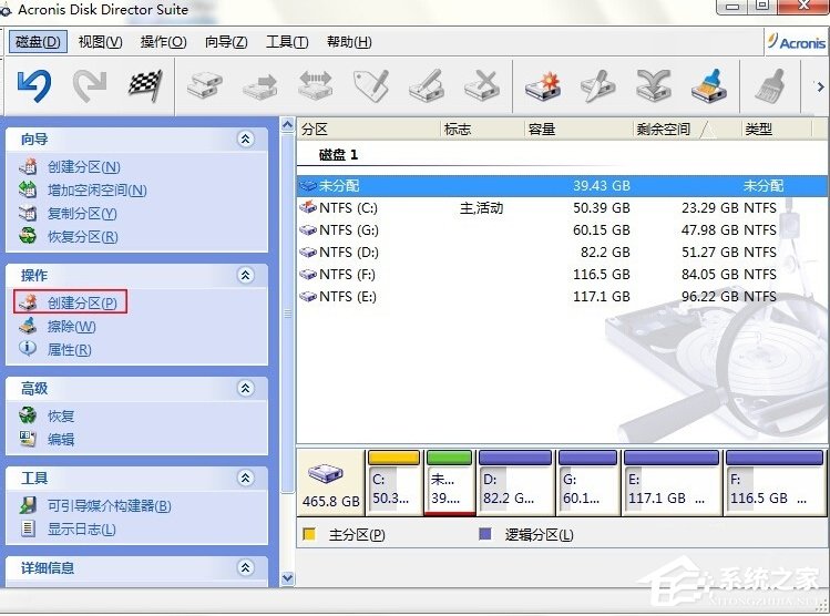 Win7電腦無損分區(qū)的方法