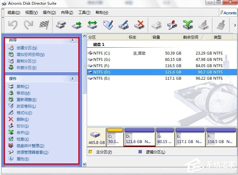 Win7電腦無損分區(qū)的方法