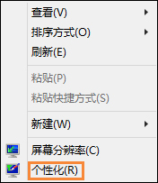 Win8.1開(kāi)始屏幕背景怎么設(shè)置？